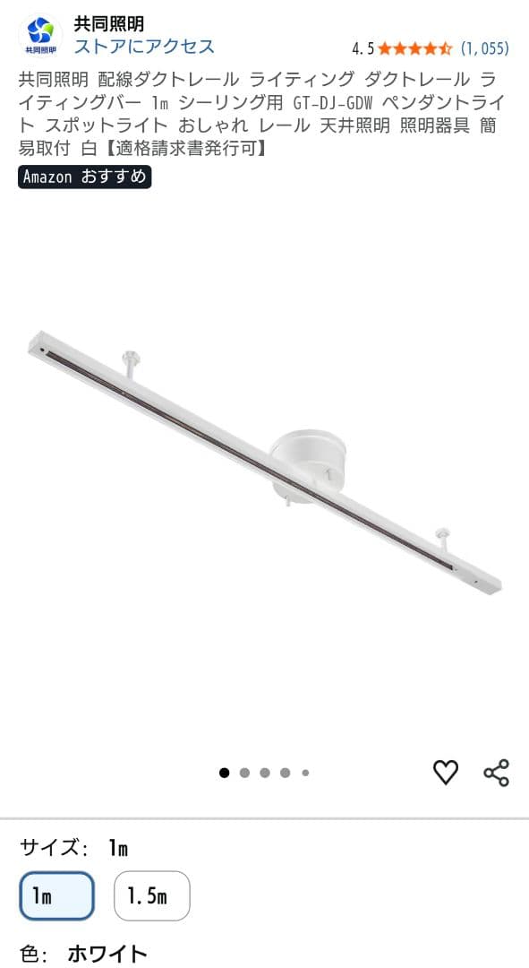 12/16まで出品 ダクトレール & ビームテック LED電球付き 2セット