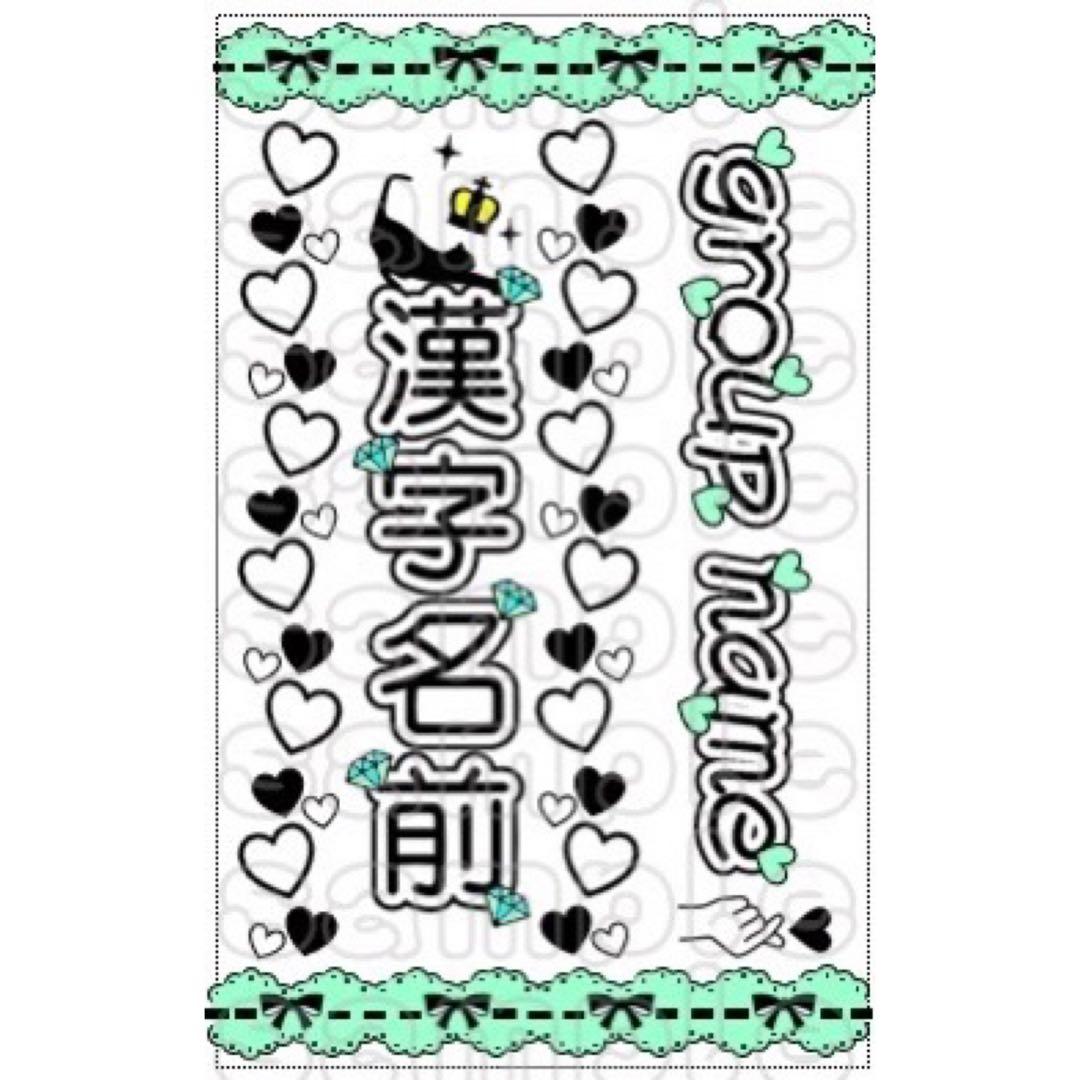 ☆キンブレシート　オーダー　ポテトヘッド