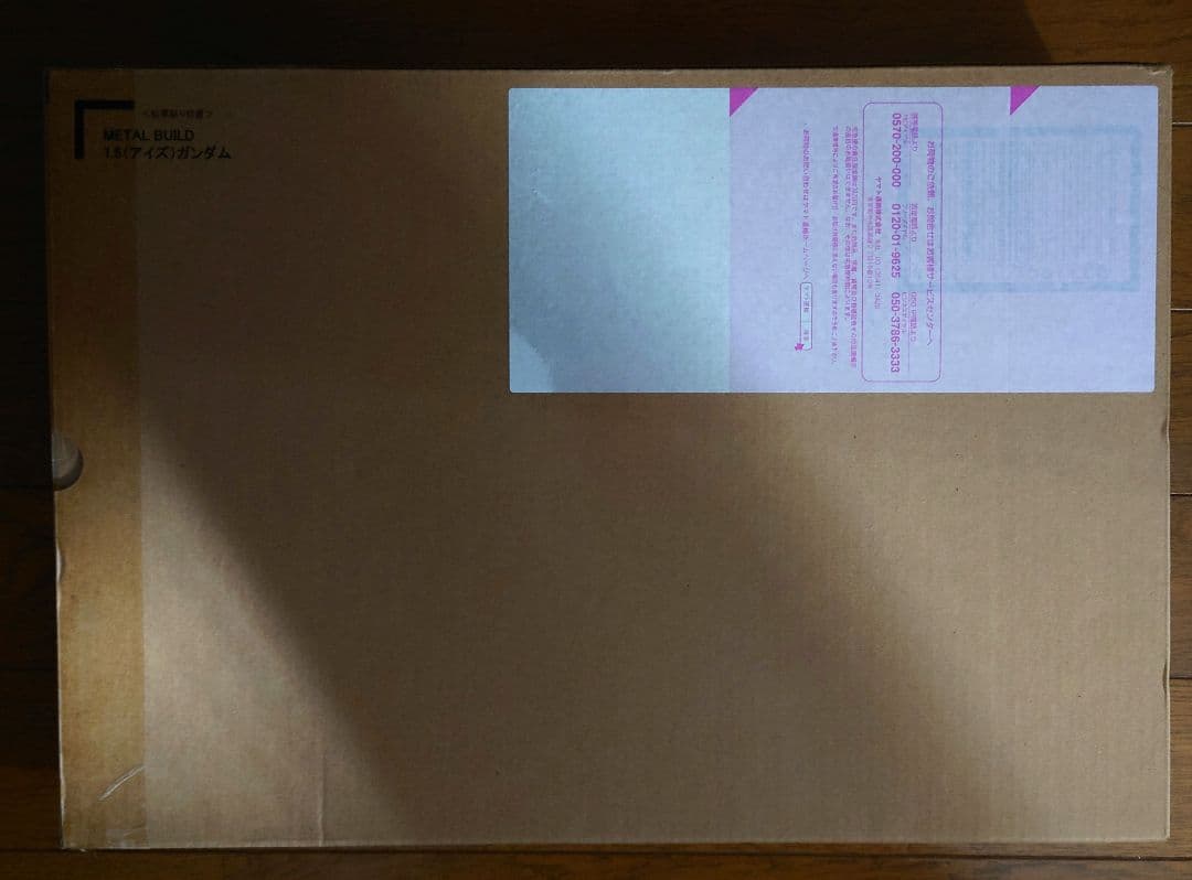新品未開封 L BUILD 1.5ガンダム メタルビルド アイズガンダム