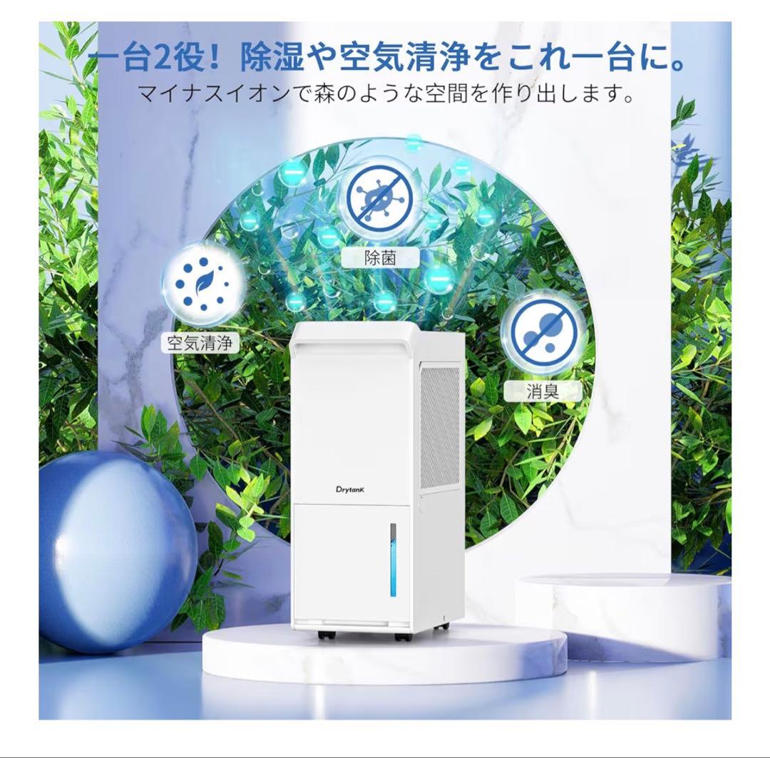 除湿機 コンプレッサー式 業務用 除湿量30L/日DryTank-3000