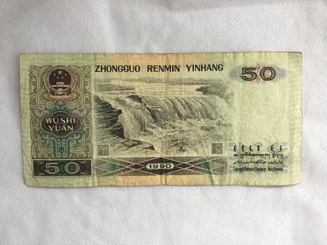 【中国旧紙幣】人民元 6枚セット⑤