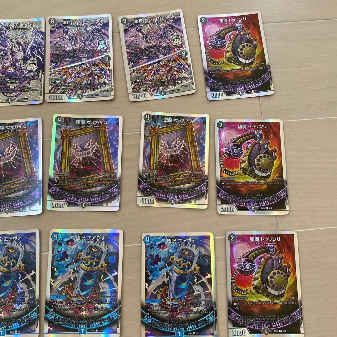 デュエルマスターズ引退品セット④