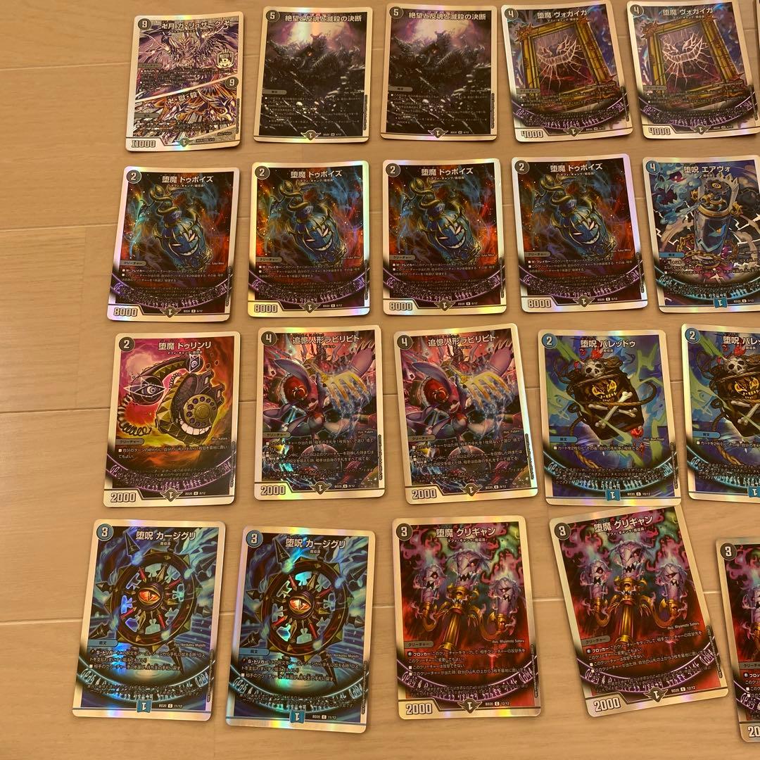 デュエルマスターズ引退品セット④