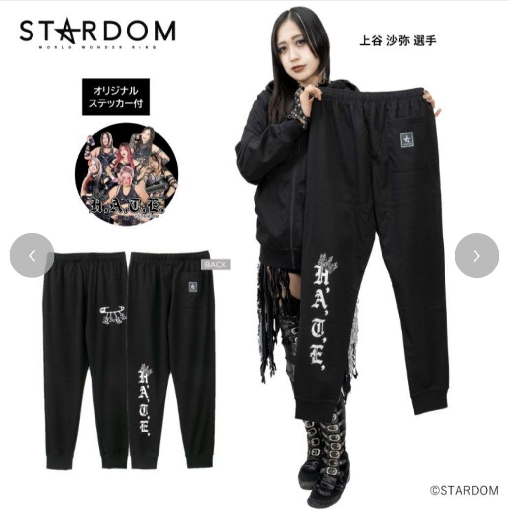 スターダム　上谷沙弥　スウェット上下　Ｌ　ジップパーカー&ジョガーパンツ