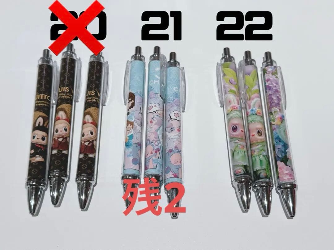 〖ラブブ〗ボールペン