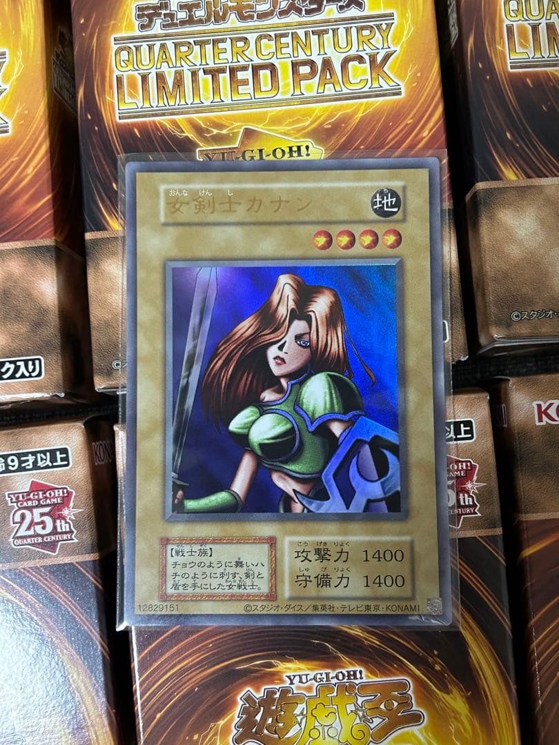 遊戯王 女剣士カナン 復刻版