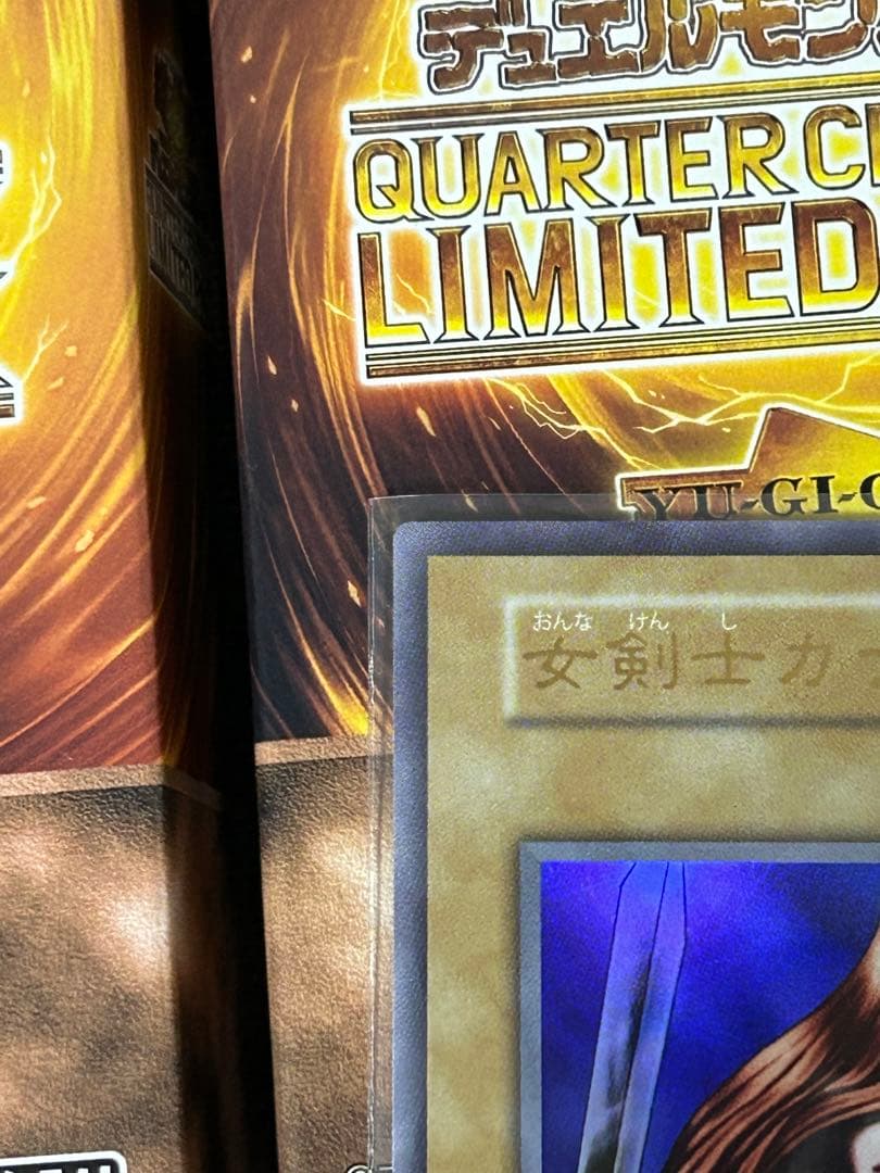 遊戯王 女剣士カナン 復刻版