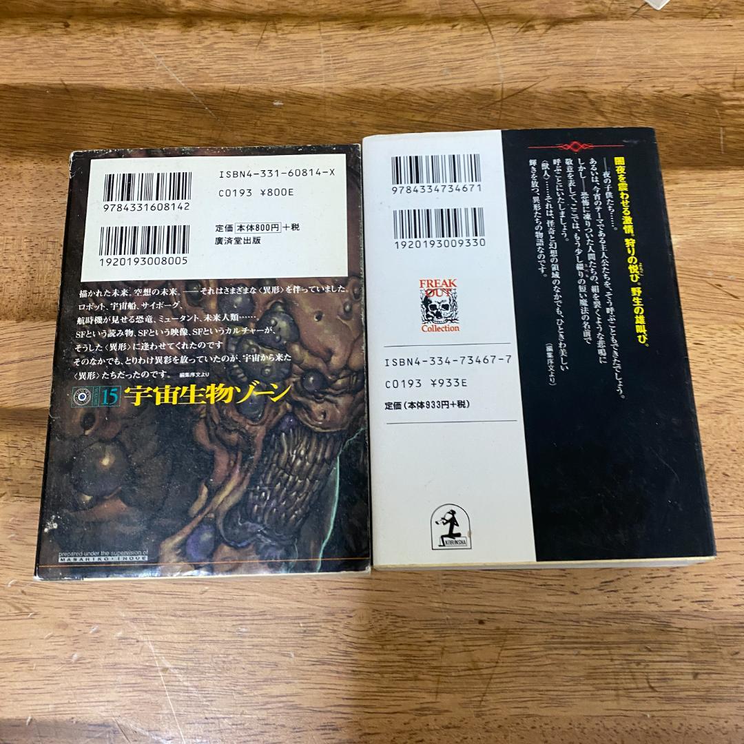 井上雅彦　48冊　異形コレクション