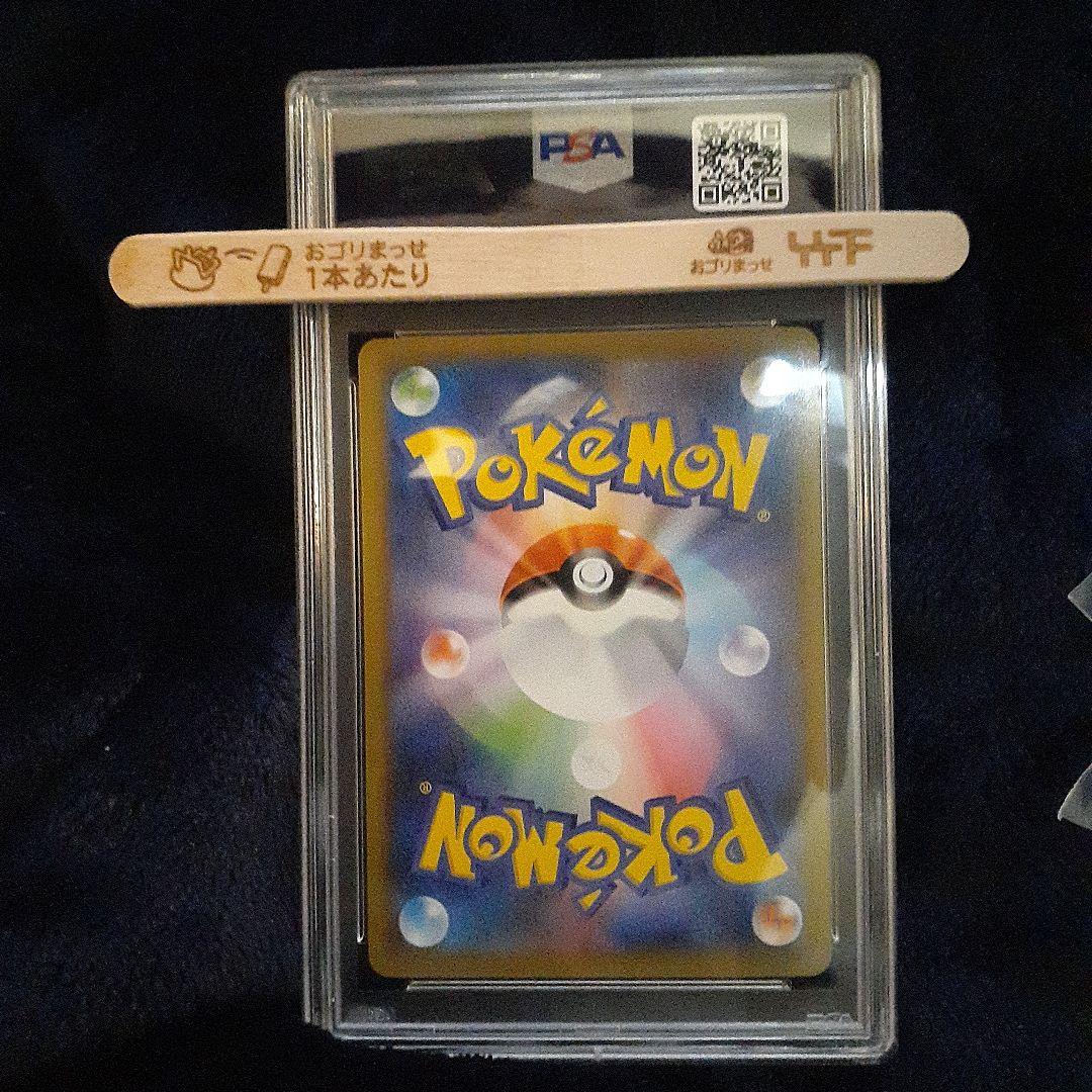 ポケモンカード　25th リザードン　プロモ　PSA10 25周年　宅急便発送