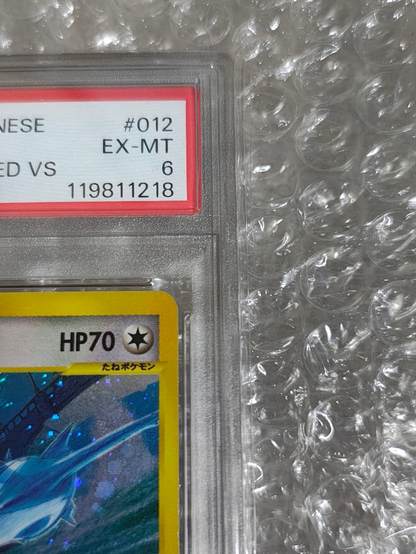 【PSA6】水の都のラティオス カードe 劇場限定VSパック 012/018