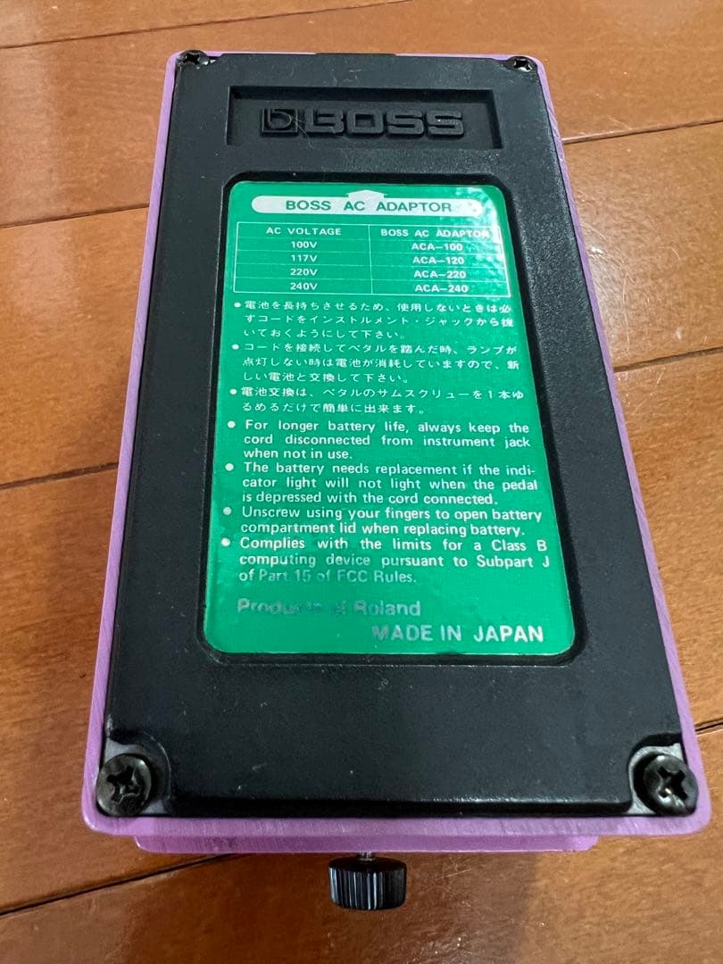 BOSS Hi Band Flanger HF-2 (製造番号:653700)