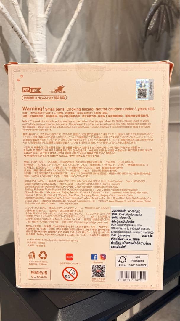 【希少品】毛糸モココMokoko Fall into Sweaters ラブブ