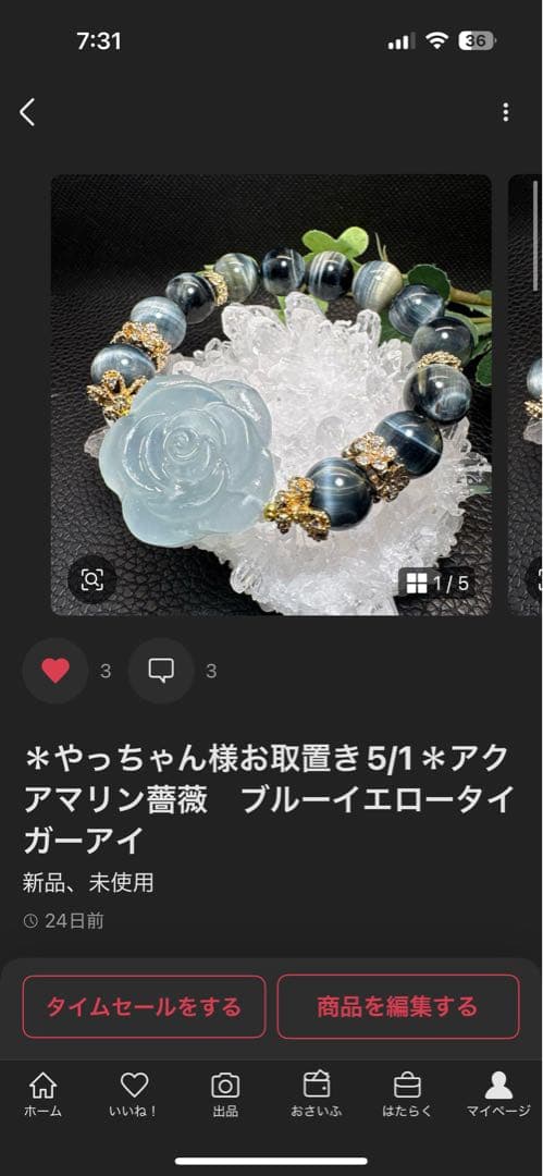 ＊やっちゃん様お取置き＊ミルキークォーツ　薔薇　マダガスカル産パープルローズ