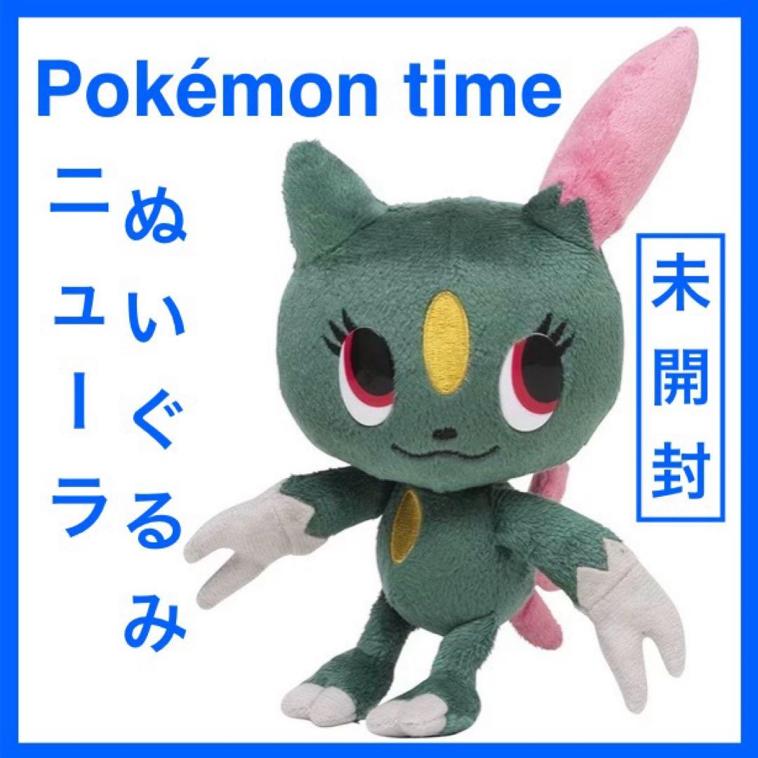 【未開封】　ニューラ　ぬいぐるみ　Pokémon time ポケモンタイム