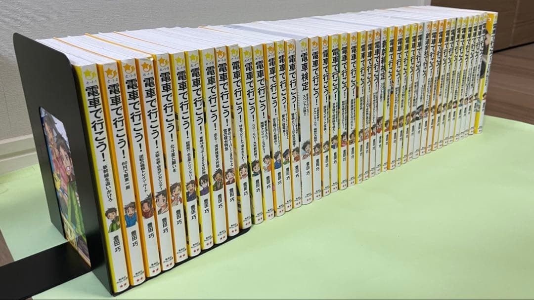 電車で行こう！　みらい文庫　全巻42冊セット