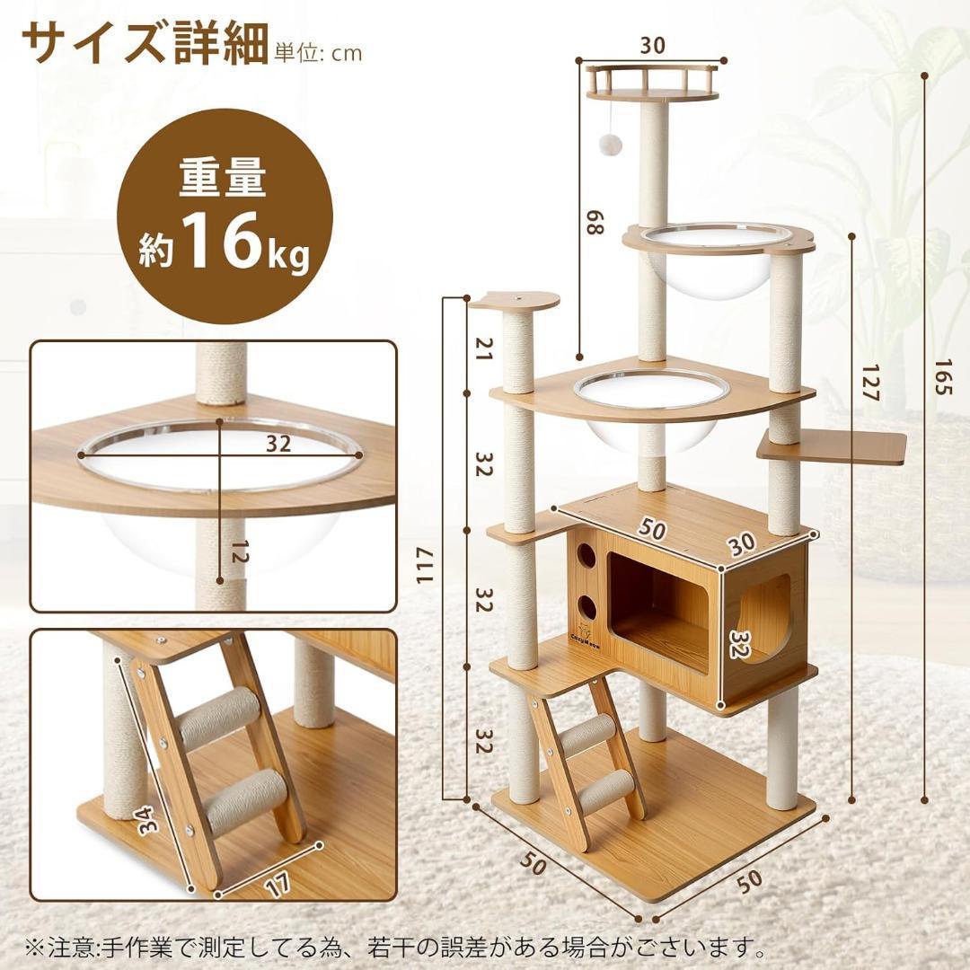 キャットタワー 木製 スリム 宇宙船 据え置き 高い安定性 運動不足解消 165