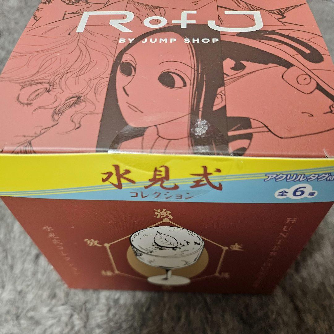 RofJBY JUMPSHOP　ハンターハンター水見式コレクション　アクリルタグ