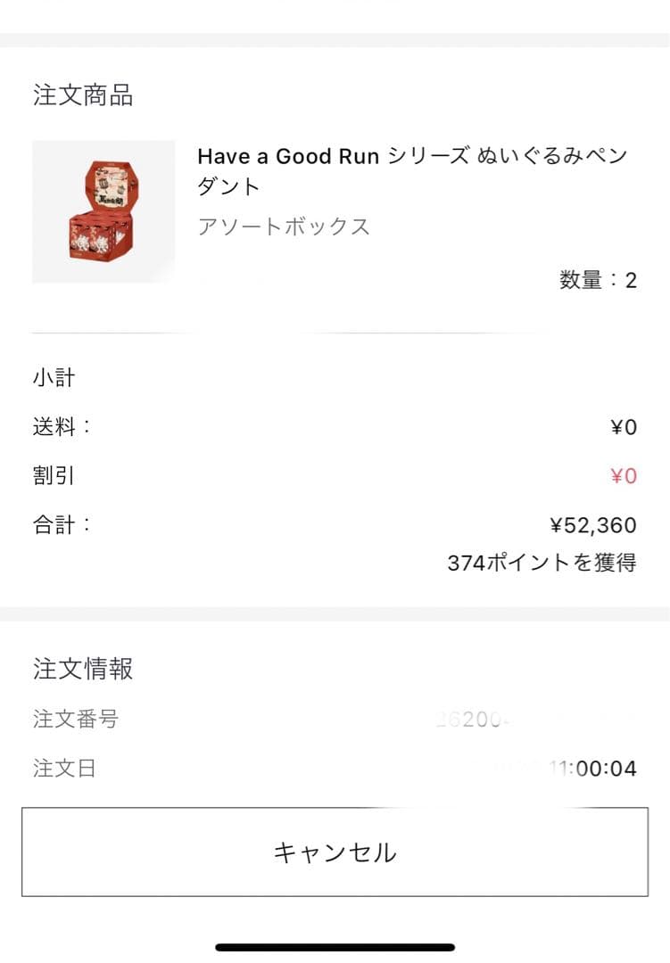 POP MART Have a Good Run 馬力全開　アソートボックス