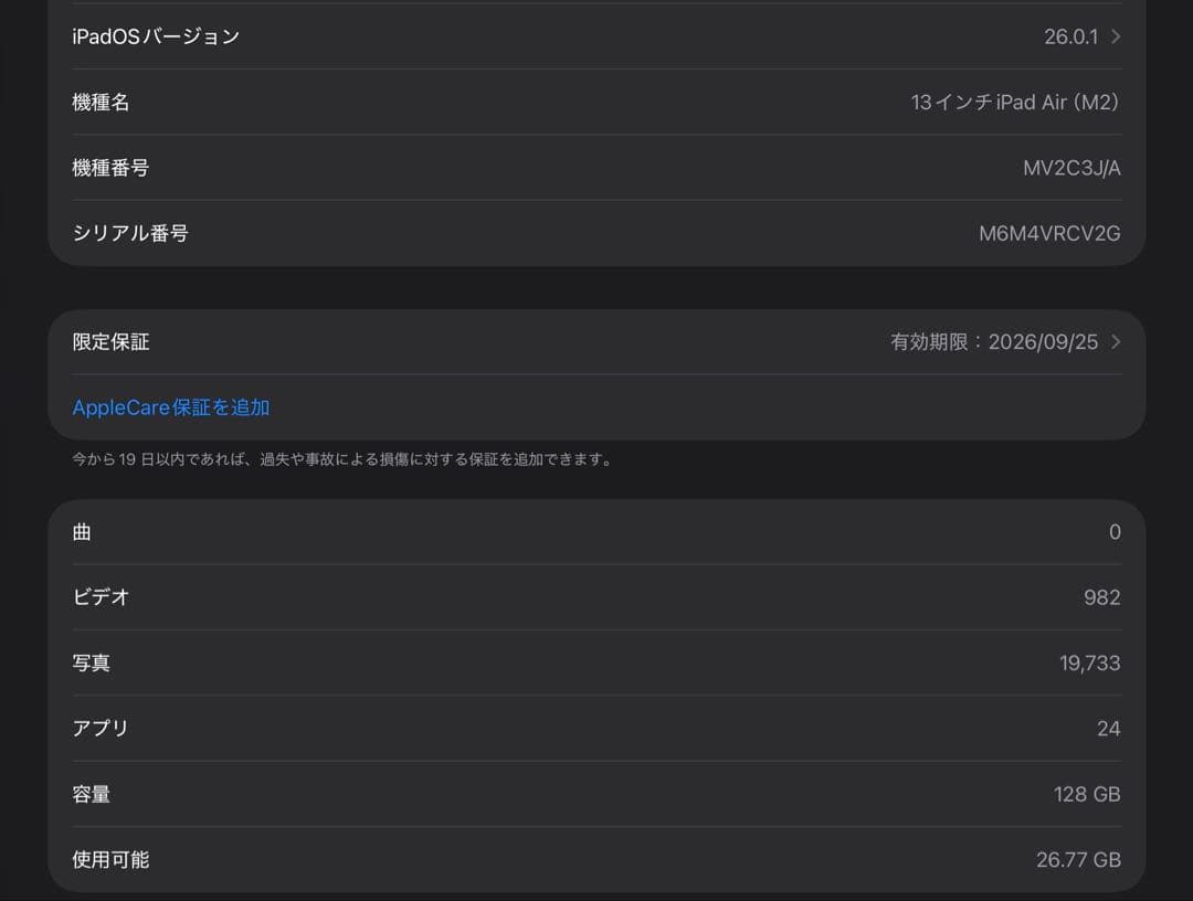 iPad Air 13インチ M2 128GB Wi-Fi purple