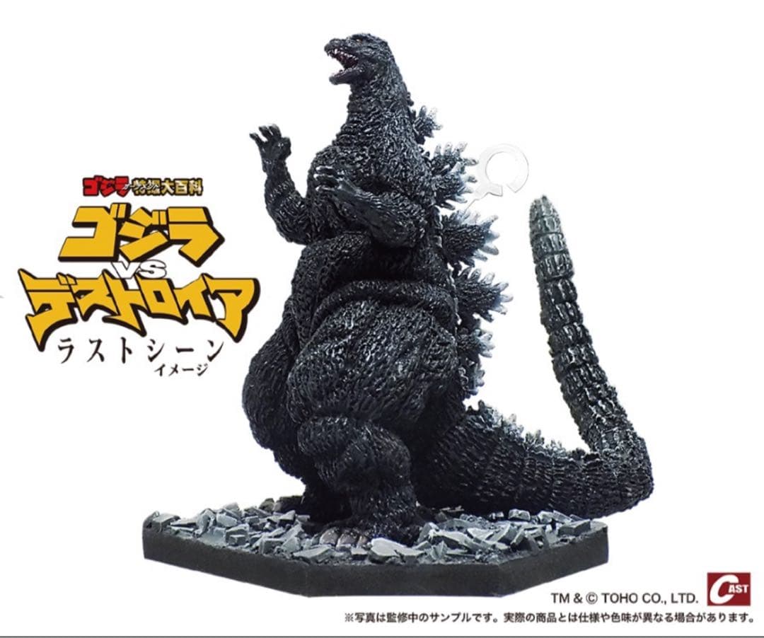 【ゴジラ】ゴジラおせち2025★VSデストロイア★ラストシーンオーナメント