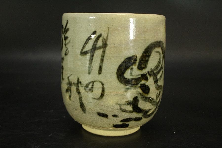 直原玉青筆画 牧牛図 湯呑 筒茶碗 黄檗窯 共箱 美品(メ1273)