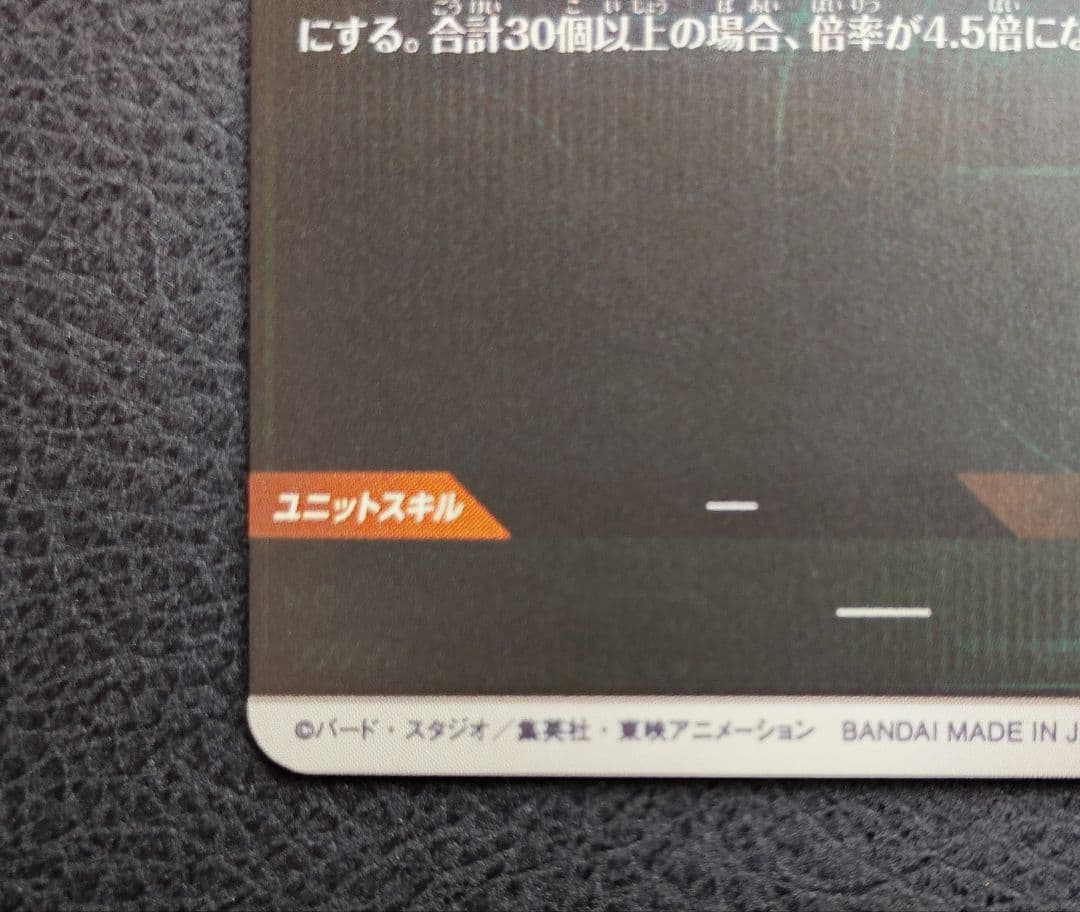 ★ドラゴンボールスーパーダイバーズ SDV7-003 孫悟空 パラレル