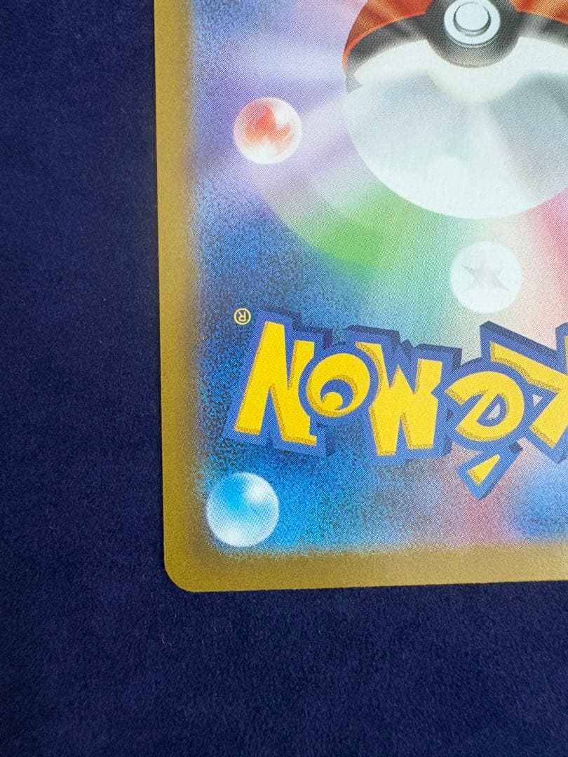 美品　店舗満額鑑定　メガリザードンXex SAR ポケカ　インフェルノX