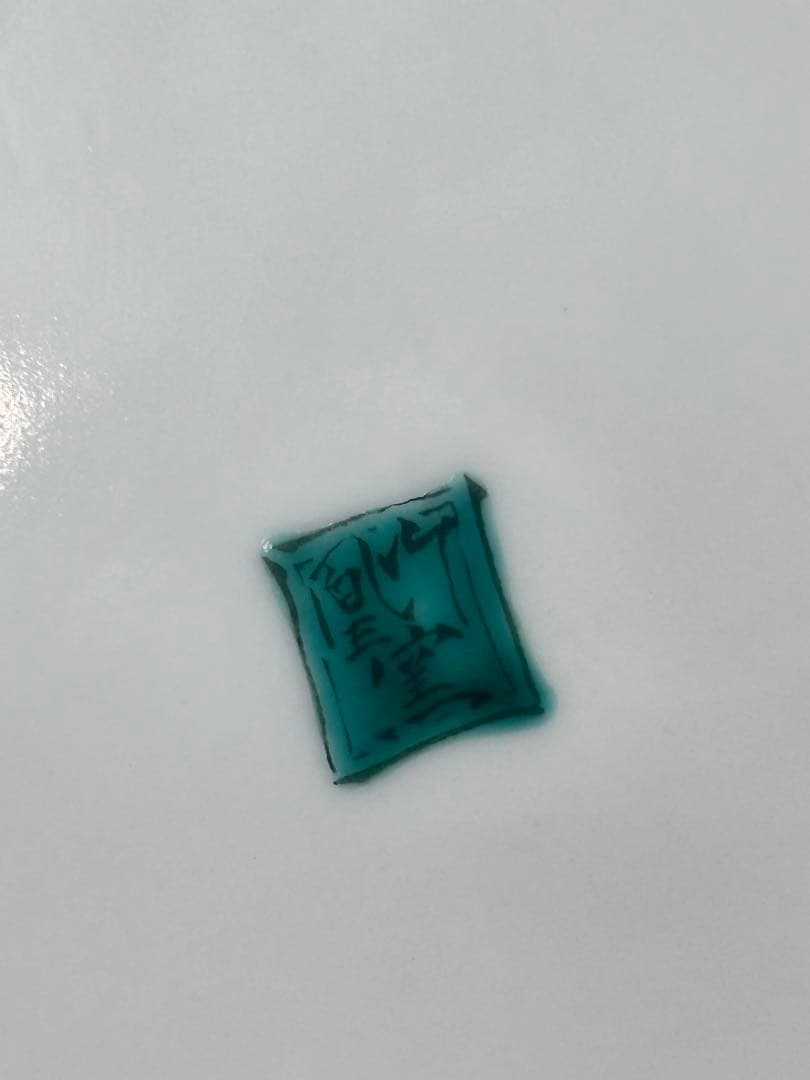 未開栓 サントリースペシャルボトルブランデー 九谷焼 吉田屋風牛の図　希少