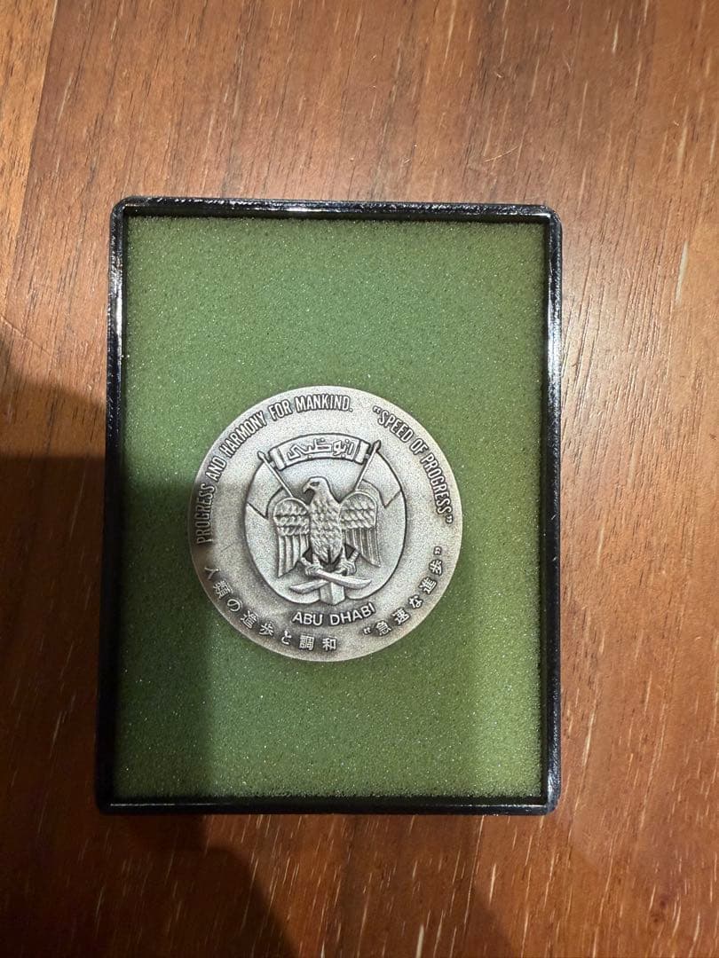 希少　日本万博博覧会　EXPO 70 アブダビ館　記念メダル