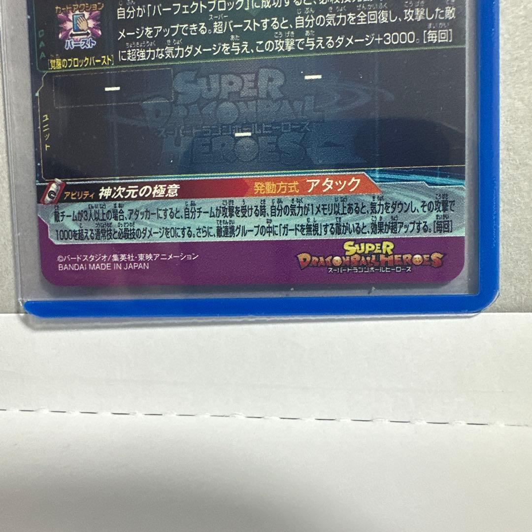 スーパードラゴンボールヒーローズ MM6-seclc BM7-sec 悟空セット