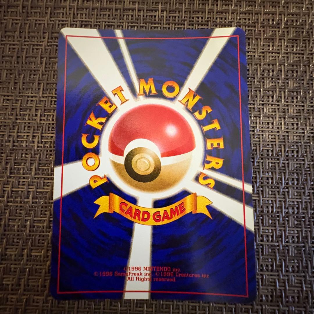 ポケモンカード 旧裏 かえんリザードン