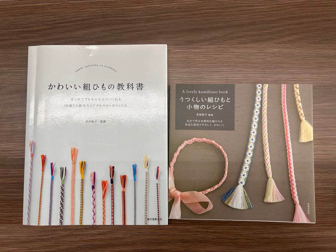 組紐　丸台・おもり・こま・書籍セット