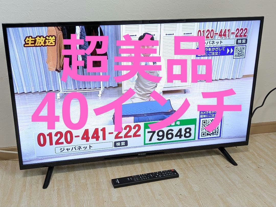 超美品 IRIS OHYAMA 40インチ 液晶テレビ 40FB10P 40型
