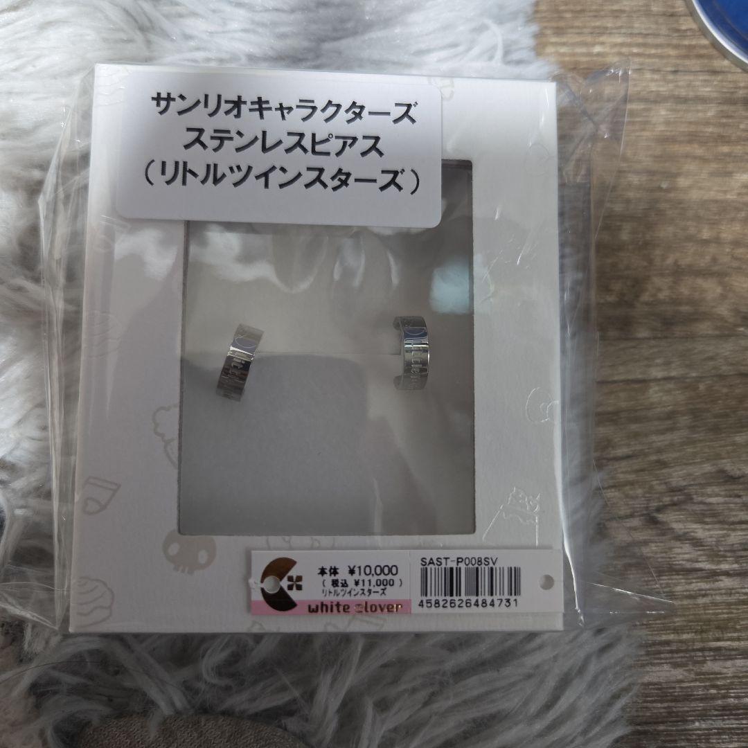 リトルツインスターズ ステンレスピアス