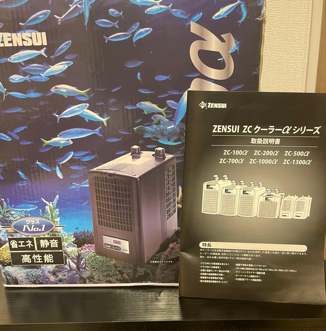 ゼンスイ　ZENSUI クーラー　ZC200α 水槽　海水　淡水