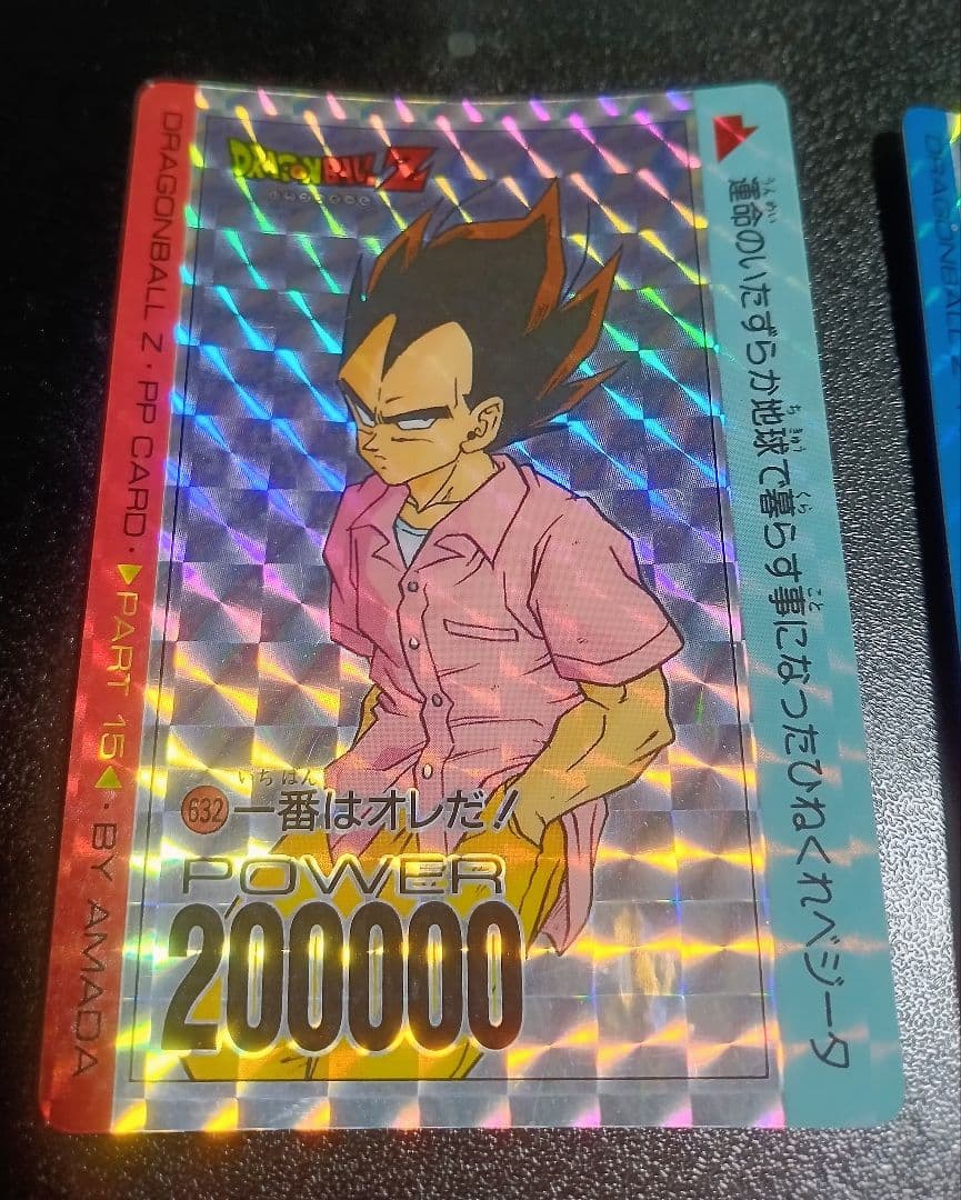 当時物ドラゴンボールZ PPカード No.636フリーザ親子No.632ベジータ