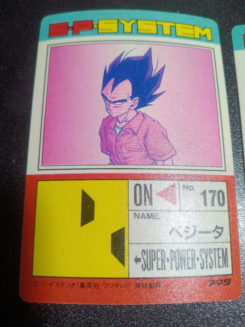 当時物ドラゴンボールZ PPカード No.636フリーザ親子No.632ベジータ