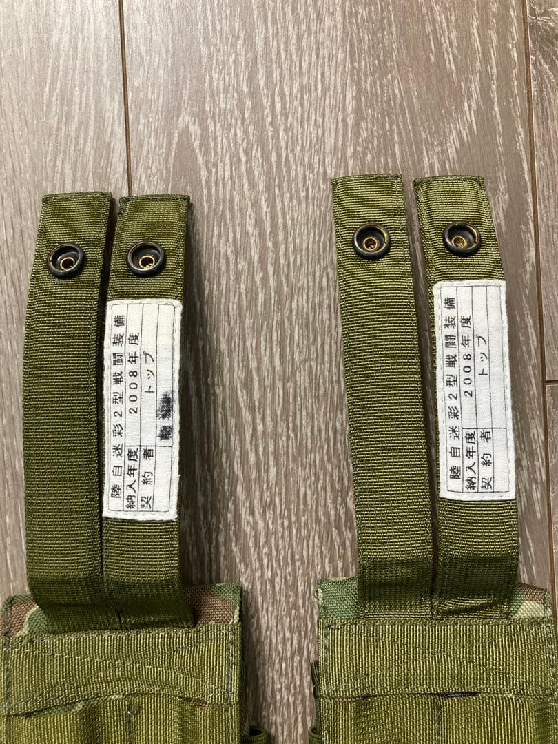 タグ付き　陸自迷彩２型トップ製イラク弾納　マルチカム マガジンポーチ 2個セット