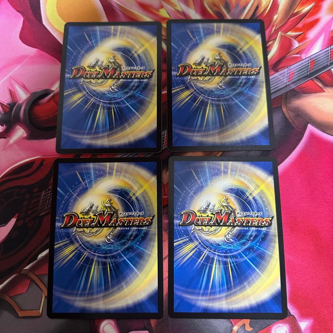 デュエマ 心転地と透幻郷の決断 パーフェクトアドベンチャー シク 4枚セット