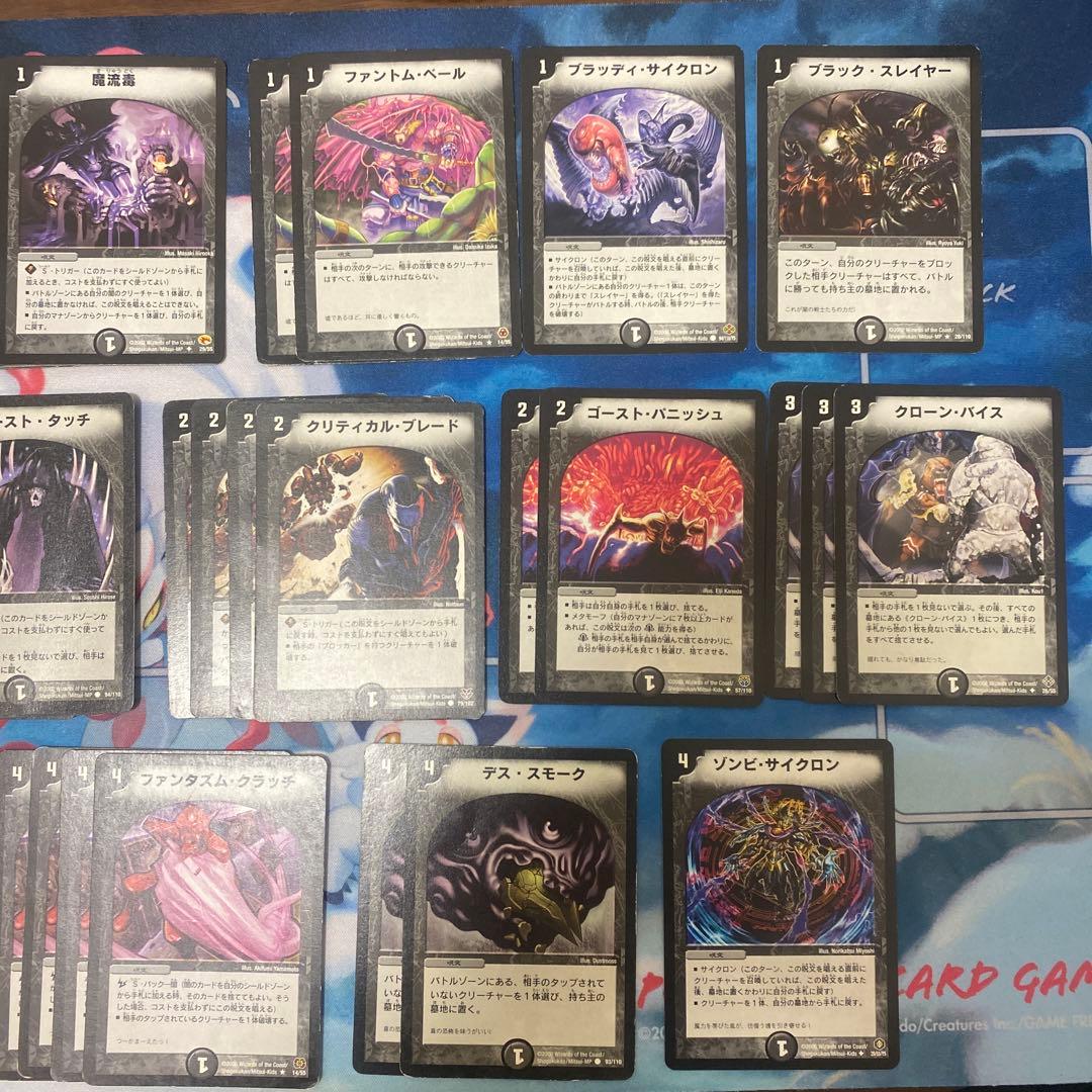 デュエルマスターズ 闇呪文　バラ売り