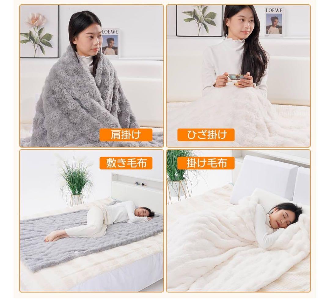 MOSMEE 電気毛布 【表面兎毛調+裏面ポリエステル素材】 190×130c