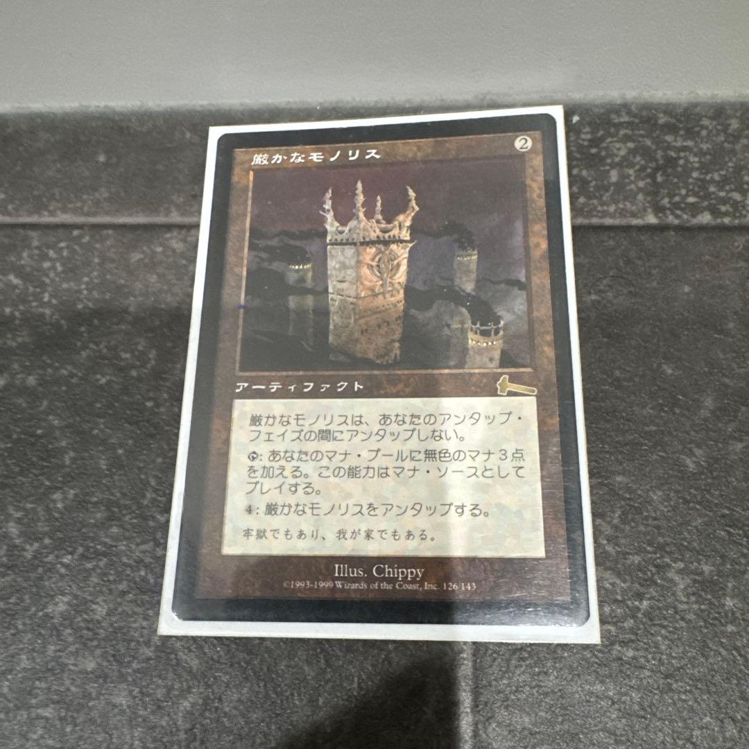 みんみん　厳かなモノリス 金属細工師日本語版 マジック：ザ・ギャザリング