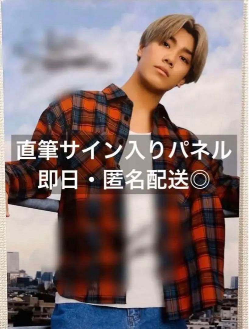 岩城星那 直筆サイン入り パネル