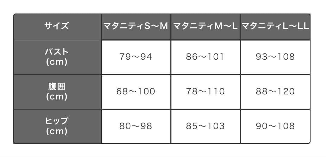 ワコール　ピンク　マタニティパジャマセット