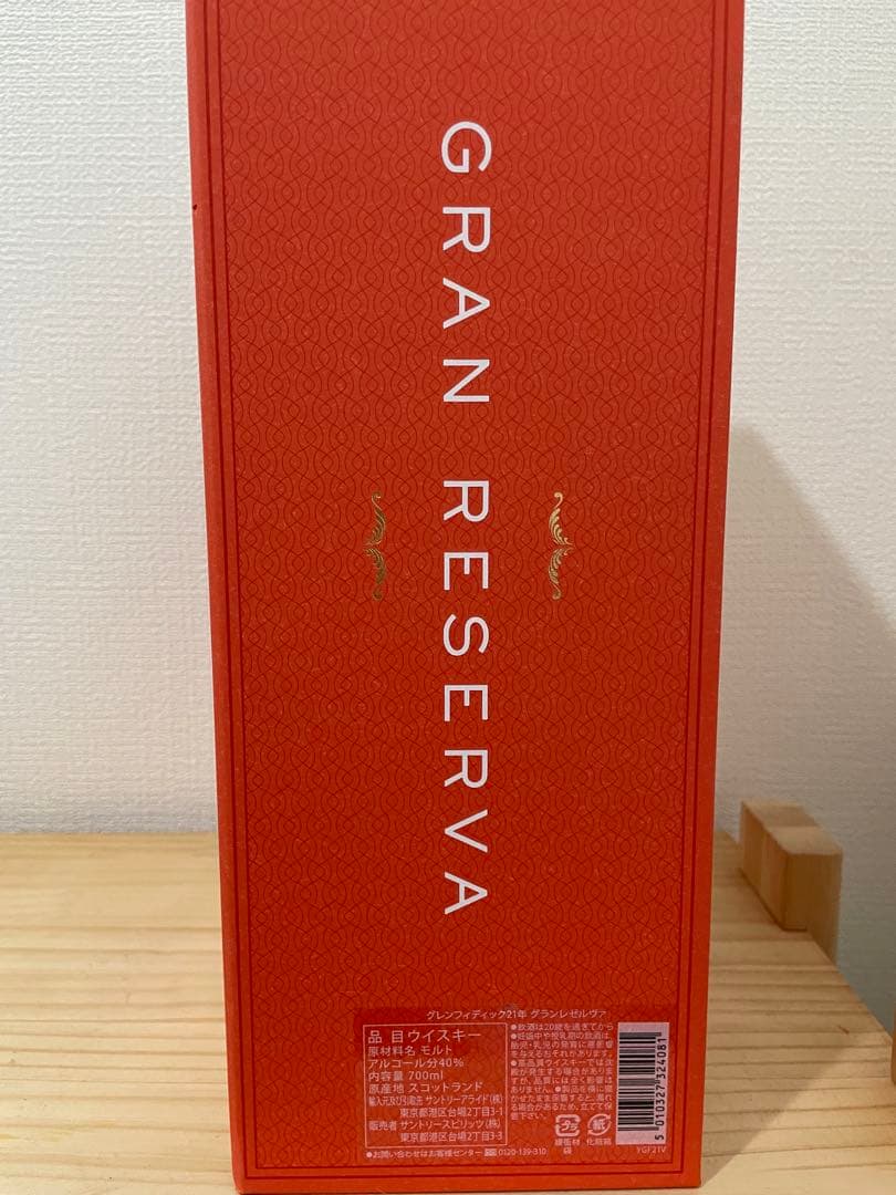 グレンフィディック グランリゼルヴァ 21年 超美品です
