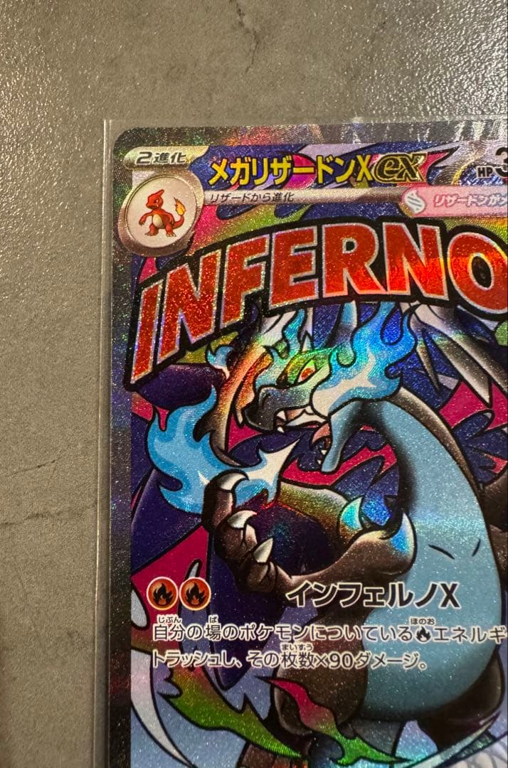 メガリザードンX ex メガカイリューex MA中国語箔押し エラーカード