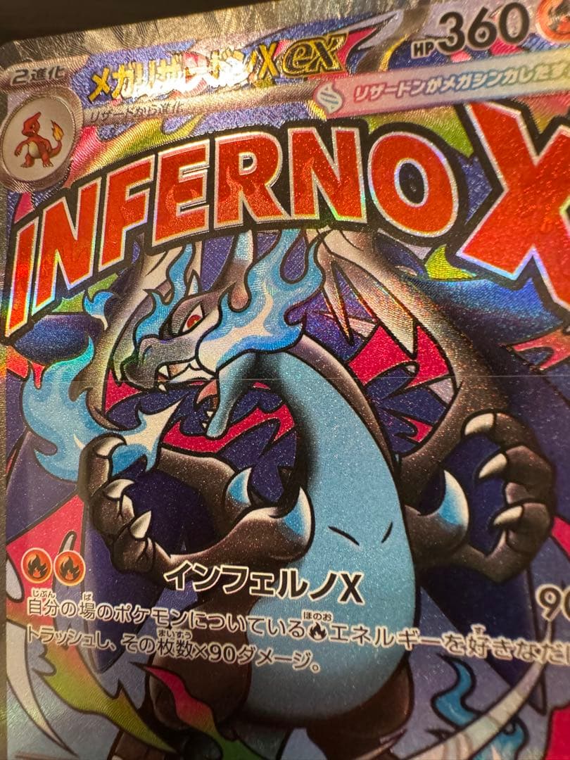 メガリザードンX ex メガカイリューex MA中国語箔押し エラーカード