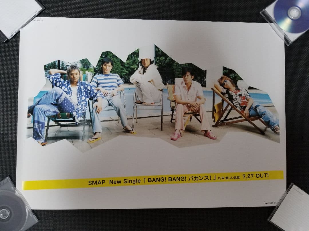 SMAP ポスター 4枚セット