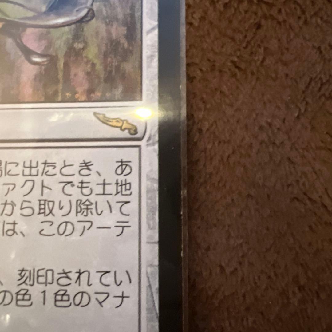 金属モックス　日本語 MRD MTG