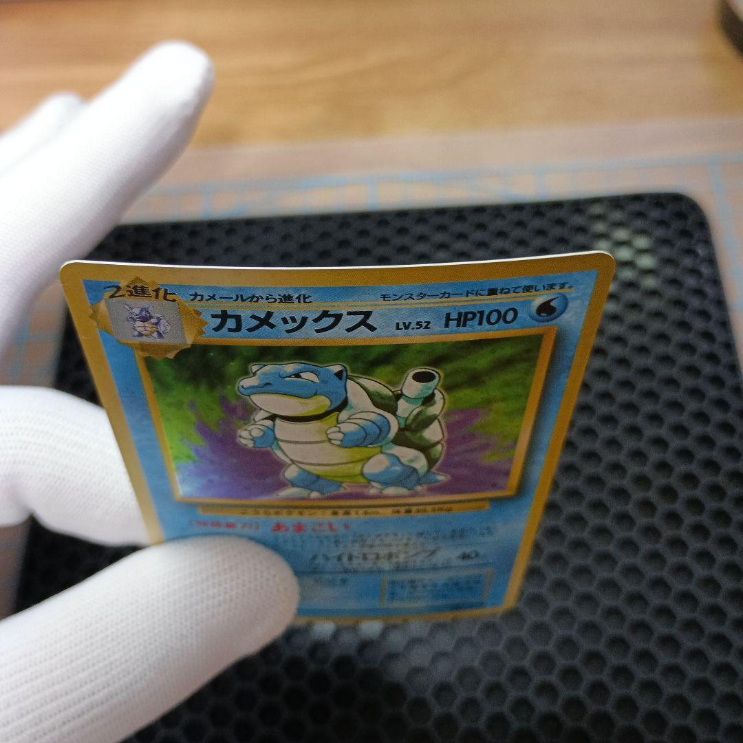 【早い者勝ち　価格交渉OK】カメックス　旧裏マークあり　NO.009